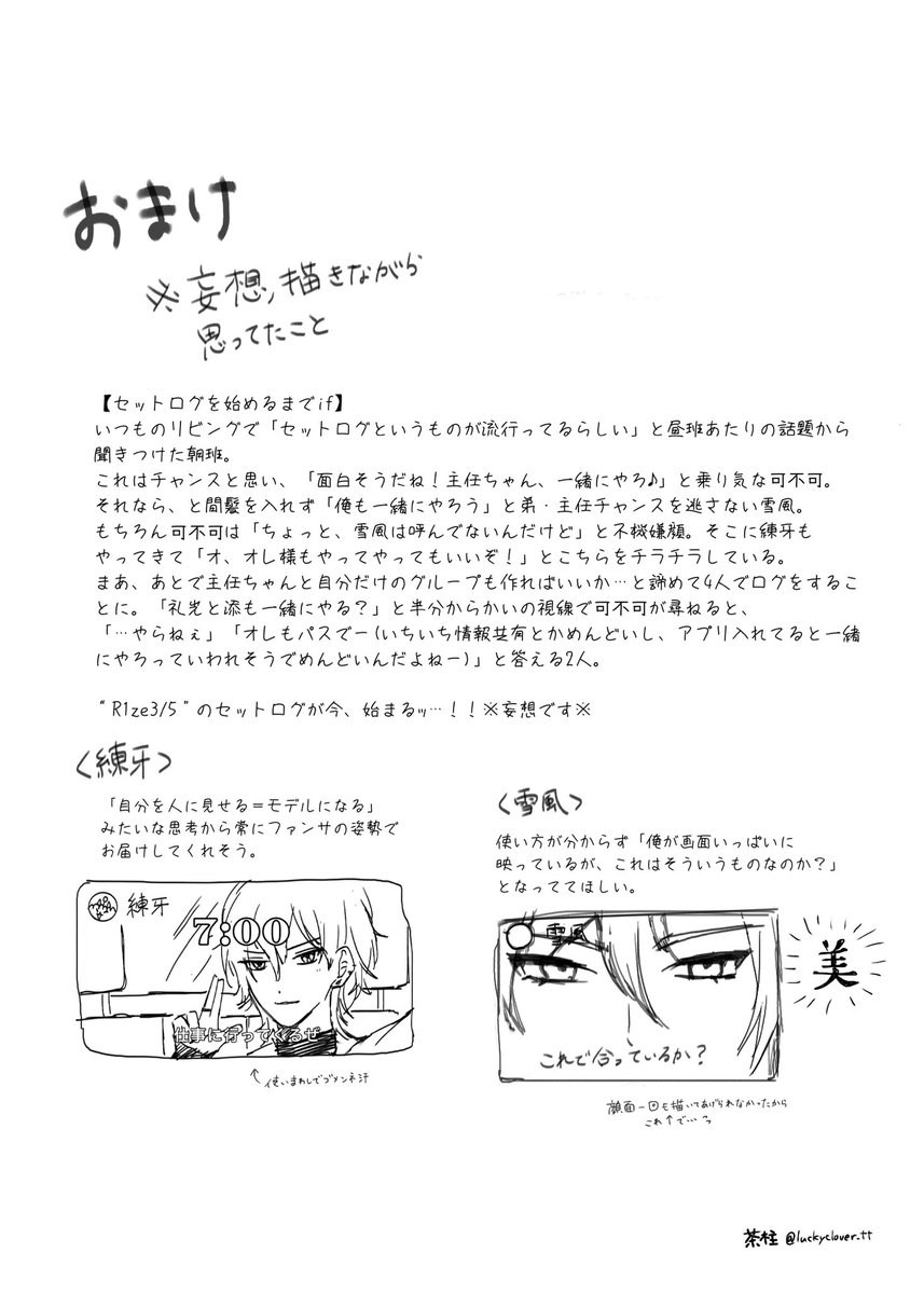 茶柱@多忙 tweet media