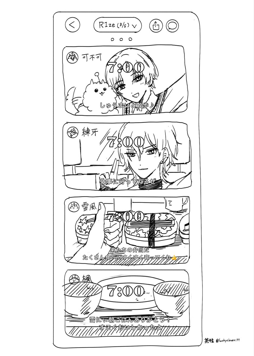 茶柱@多忙 tweet media