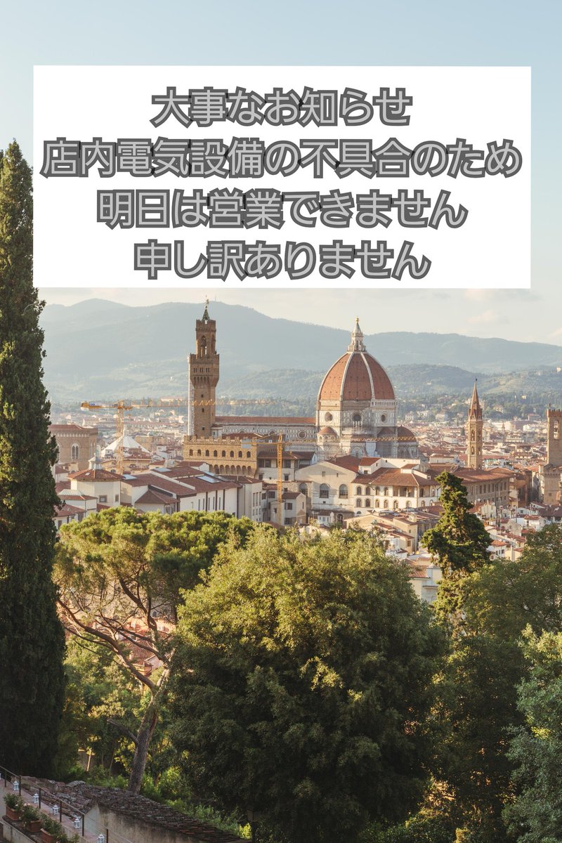 piccolocastagna's tweet photo. 大変申し訳ありませんが、
店内電気設備不具合のため
明日は営業できません。
日曜日も難しいかもしれません。
また改めてご案内させていただきます。
宜しくお願いいたします。 https://t.co/HvFvrhliyA