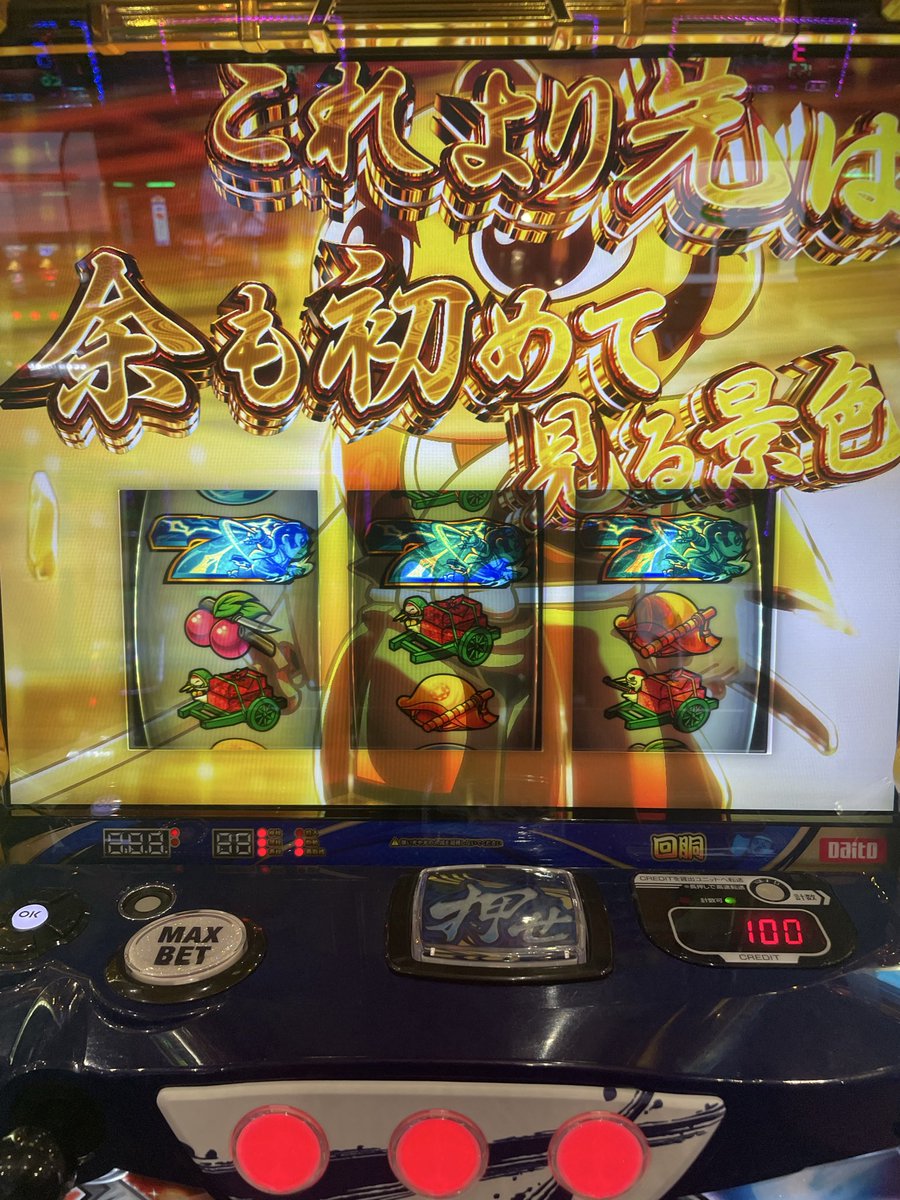 KOOL2_2's tweet photo. 真打吉宗
こりゃ出る https://t.co/FraAH7aaAH