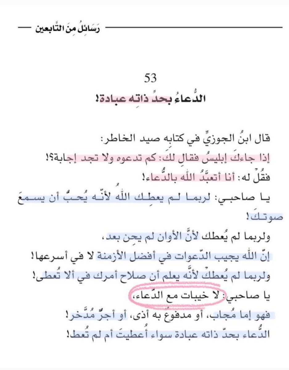 eiicss's tweet photo. كلام عجييييييب https://t.co/ovqNiKDYWI
