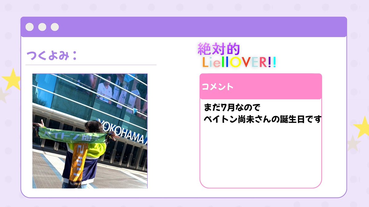 liellOVER_info's tweet photo. 【Organizers】
鳩丸（DJ） @Hatonozaregoto 
あさやけ（DJ/VJ） @Asayake_ss 
つくよみ：(DJ) @ZsuqYomI_5105_W https://t.co/4uEeqQUNtT