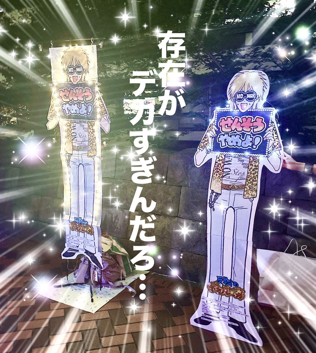 engwTwT's tweet photo. 見ろ‼️‼️‼️‼️‼️

輝き溢れたWたいへーを‼️‼️‼️‼️‼️

””””””存在る””””””だろ‼️‼️‼️‼️‼️‼️

#国会正門前大行動0619 https://t.co/0PowA9Jmqn