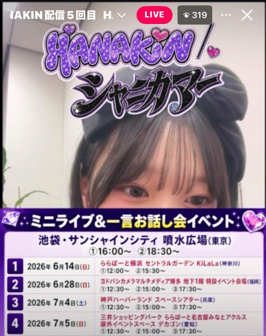 ちゃんはる💜🍬🗼 (@haruchan__uf) / Posts / X