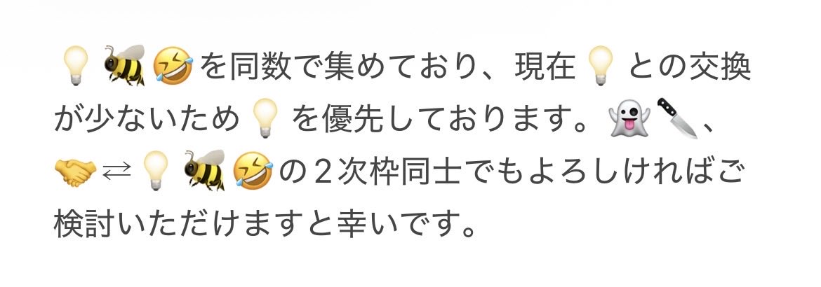 ni__sT's tweet photo. @O12229 返信ありがとうございます。難しいとは思いますがご検討いただけますと幸いです。 https://t.co/pYSfS9ouJT