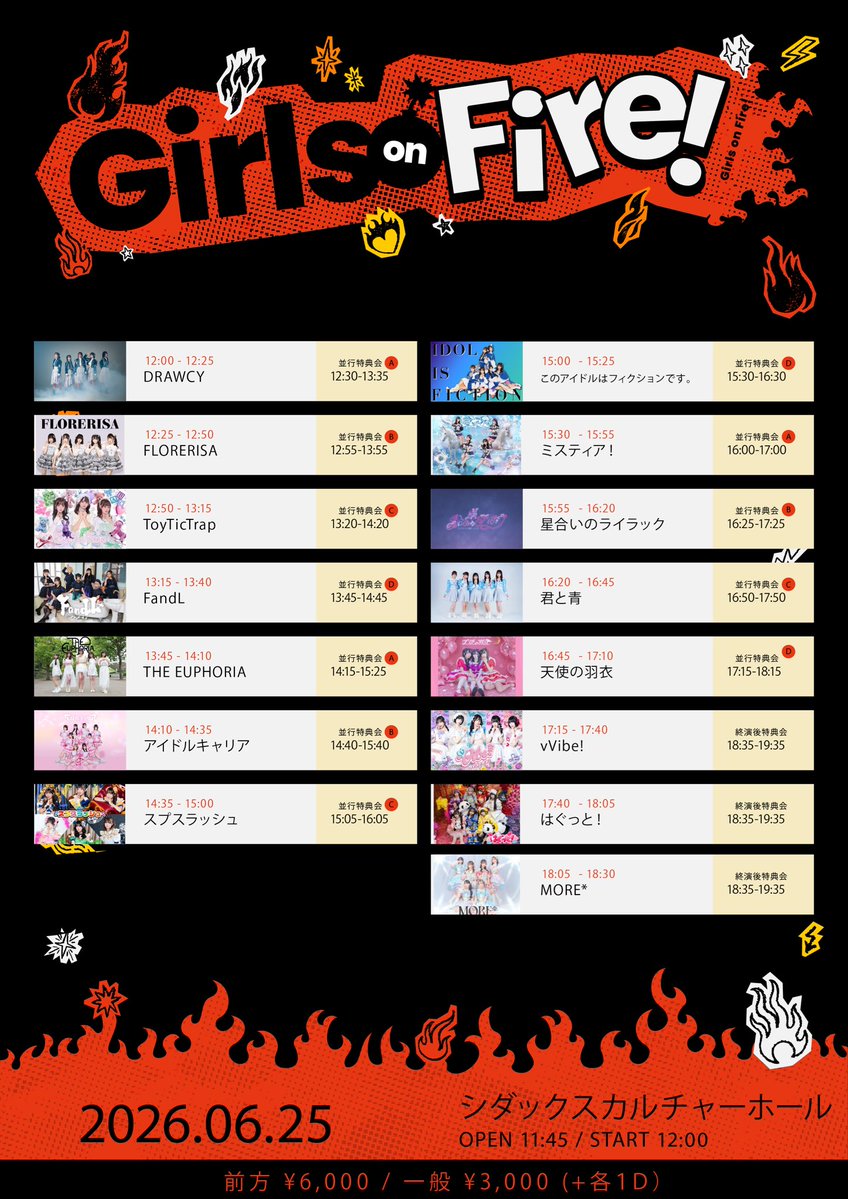 🎙️【6.20ライブ情報告知】🎙️ 🎪Girls on Fire 📆6/20(土