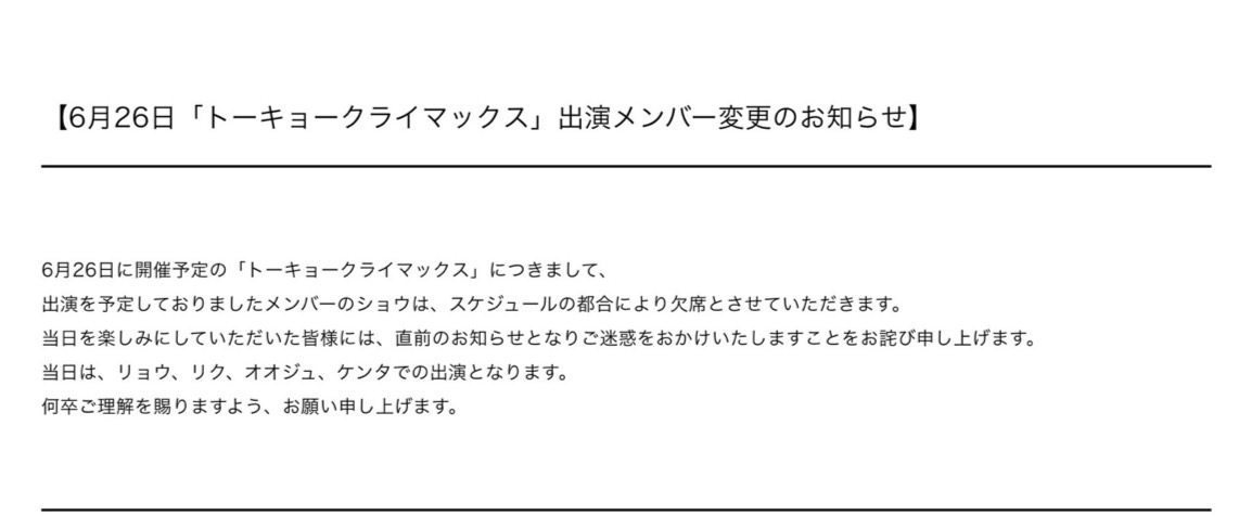 SEVENIC_JP's tweet photo. ＜HP更新のお知らせ＞
SEVENIC公式HP内の下記ページを更新いたしました。
出演��ンバー変更に関する詳細、特典会注意事項をご確認ください。

6/26出演「トーキョークライマックス」
https://t.co/4srE1cq0u3 https://t.co/Ta7jpFyrn1