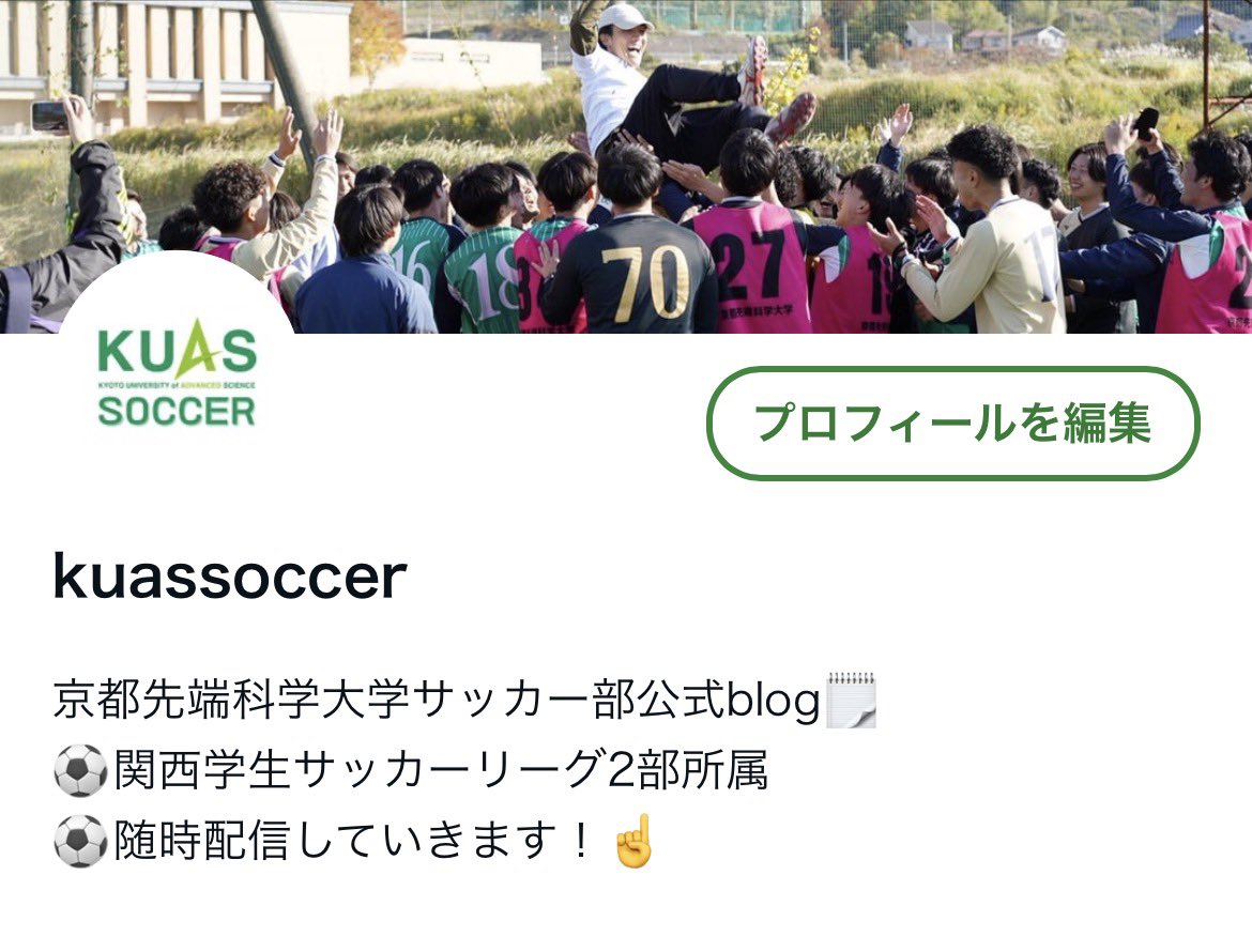 京都先端科学大学 サッカー部 (@kuas_soccer) / Posts / X