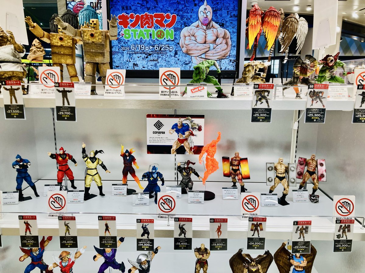 P1Rfe's tweet photo. 🔴京都駅2Fでキン肉マン展❗️東京に行った時によくやっていたが京都では数年ぶりかな,もちろんTシャツ2枚ゲット https://t.co/4QfcGPzVhC