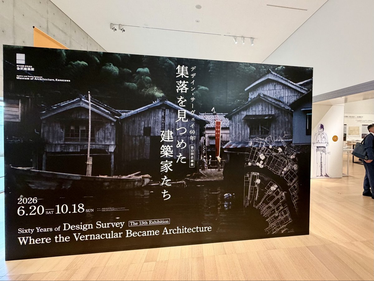 KIT_2_221's tweet photo. 『デザイン・サーヴェイ60年―集落を見つめた建築家たち』展の内覧会へ。
本学所蔵資料も多数展示されています。いずれも当時の熱気を今に伝える第一級資料。集落を手で記録し、解読（学ぼう）とした彼らの眼差しと情熱に、金沢の地で改めて触れることのできる貴重な機会です。ぜひ会場でご覧ください。 https://t.co/iViZNGgh3w