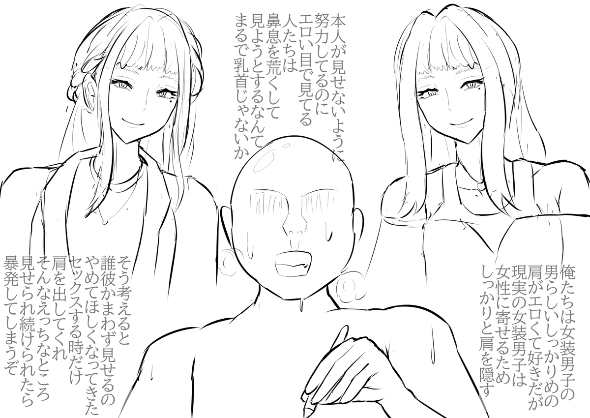 怪文書です 