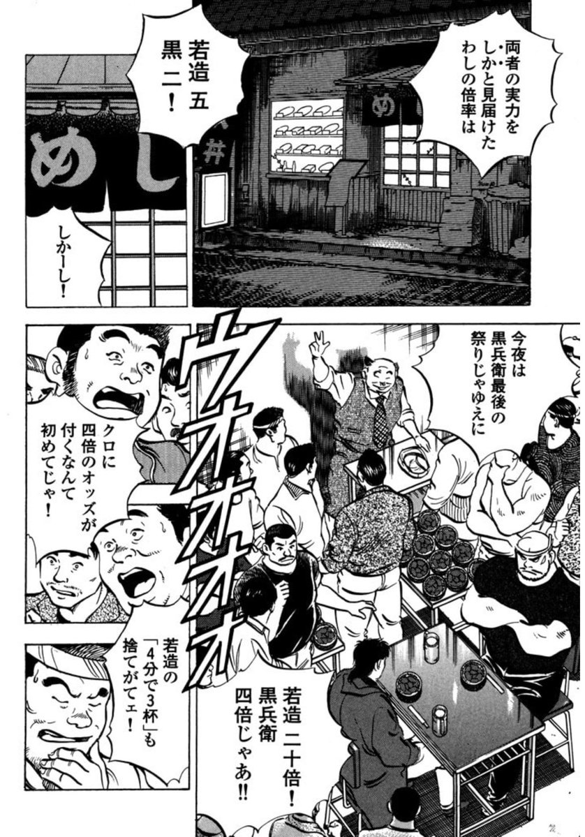 comr_mothnikov's tweet photo. 大食いのタイマン勝負で胴元がとんでもないオッズを提示してたな・・・全財産を絶対得するように賭けたい https://t.co/4sRfP5TrRC