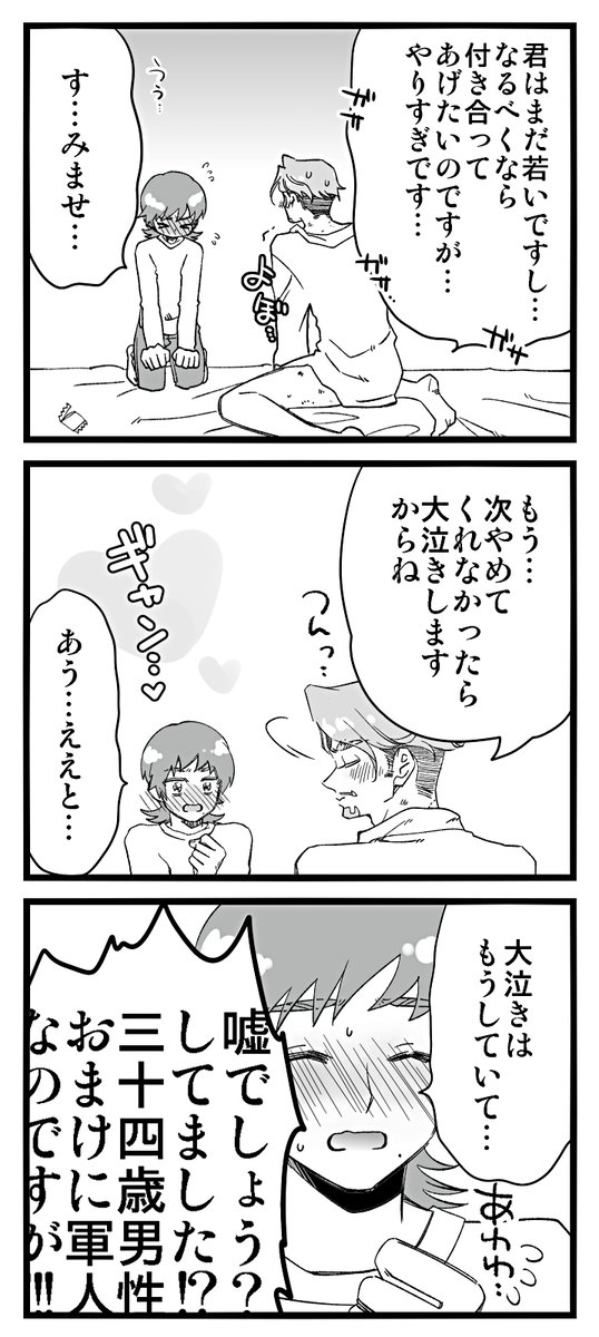 m__yuko's tweet photo. エグシャリ https://t.co/NogSpGIPi9