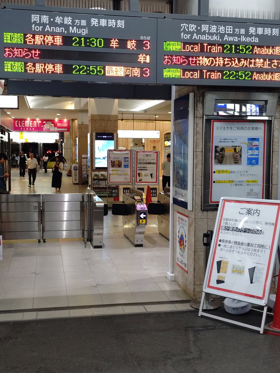 Kon2ba's tweet photo. 初めて使うたったわ。
徳島に初めてできた自動改札。 https://t.co/iOnGvy5DK2