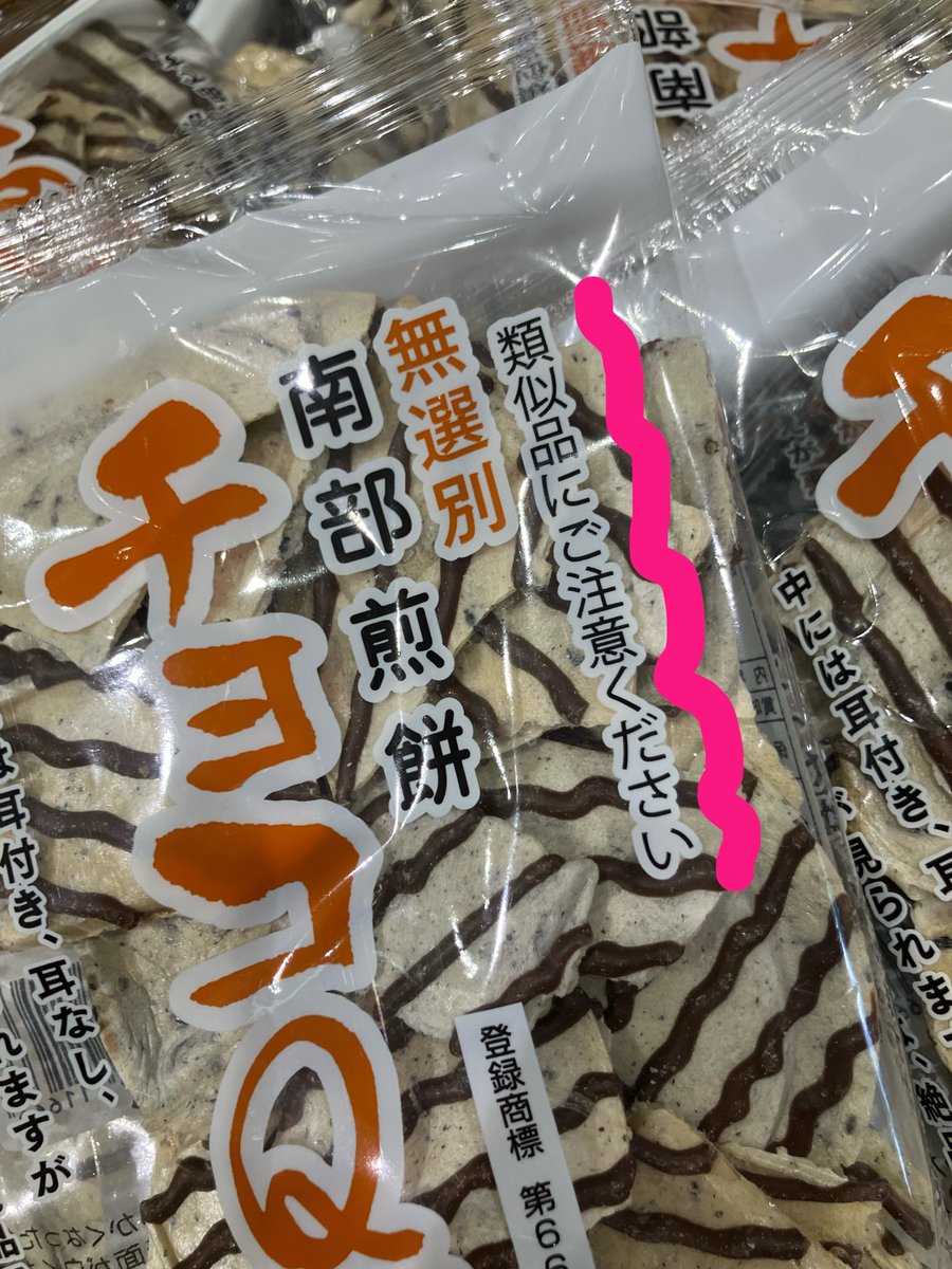 obaba5689's tweet photo. 今どきだねぇ https://t.co/OpLQCQXGkw