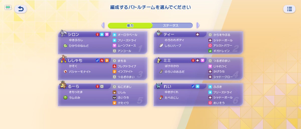 Yume_798's tweet photo. ポケモンチャンピオンズのアプリ版気になってダウンロードしてみた🤔 https://t.co/b9jzZi29Qm