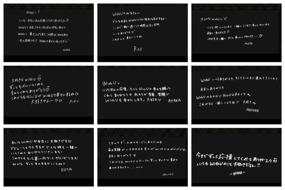 Smile_WithU_'s tweet photo. この先もずっとNiziUとWithUで最高の景色を見ようね✨

これからも9人をずーっと推し続けます🌈
#NiziU #WithU #NiziU_tour #NiziU_THE_CINEMA https://t.co/BcKag3bppe