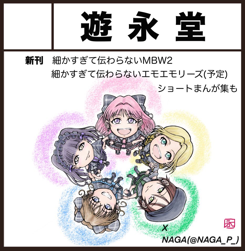 NAGA_P_'s tweet photo. よろしくお願いします
 #ぐんコミ12
#まえマジョ3 https://t.co/qFFoc6ogq2