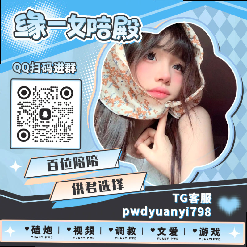 rogerroger7's tweet photo. 🏰💔🌭🤏🦶
🚲裸聊 🦋文爱 🤭母狗 🌹虚拟恋人 💵聊天 🥮女权婊 👘女王婊 🍊雌竞 ↗抖m 🦁抖S 🍹舌吻 📫陪聊 🚿肉棒 💜任务 🐜宅男 😑舔穴 👜金铲铲 🧑云顶之奕 🕊女铲 🙁男铲 🍱剑网三

TG：YYPW777

QQ裙：1045819750

. https://t.co/0I0TW2tbLH
