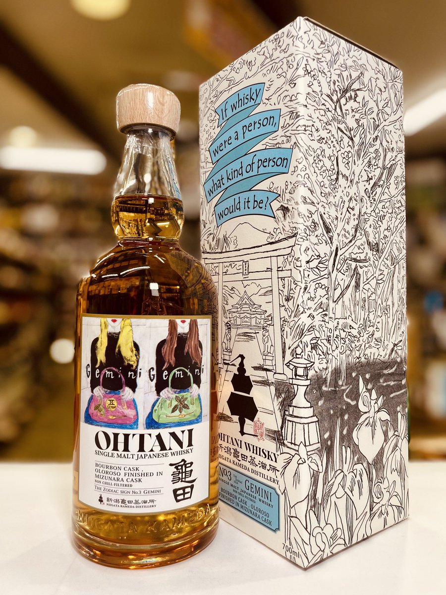 入荷案内】 〈OHTANI WHISKY 新潟亀田 zodiac sign series Gemini 50