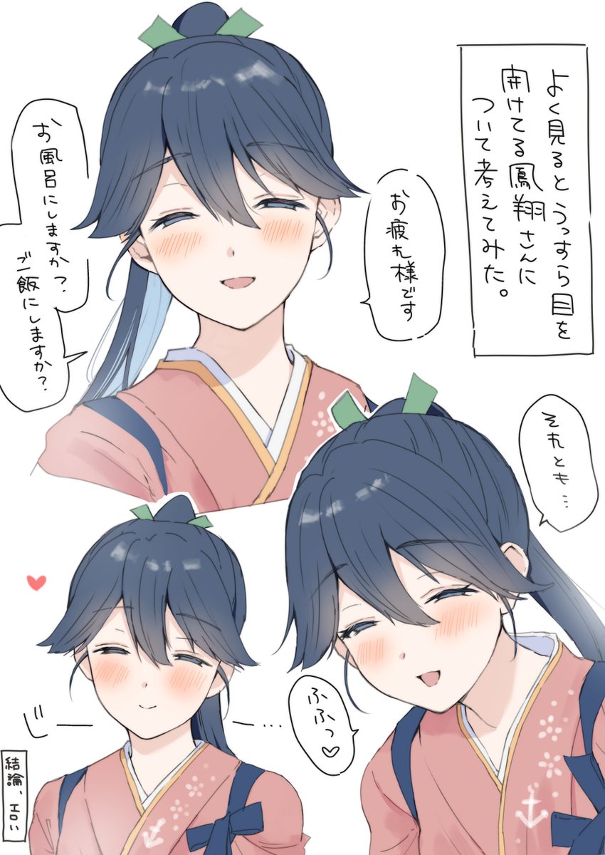 magaiakashi's tweet photo. よく見るとうっすら目を開けてる鳳翔さん https://t.co/ZSE1MfwcPf