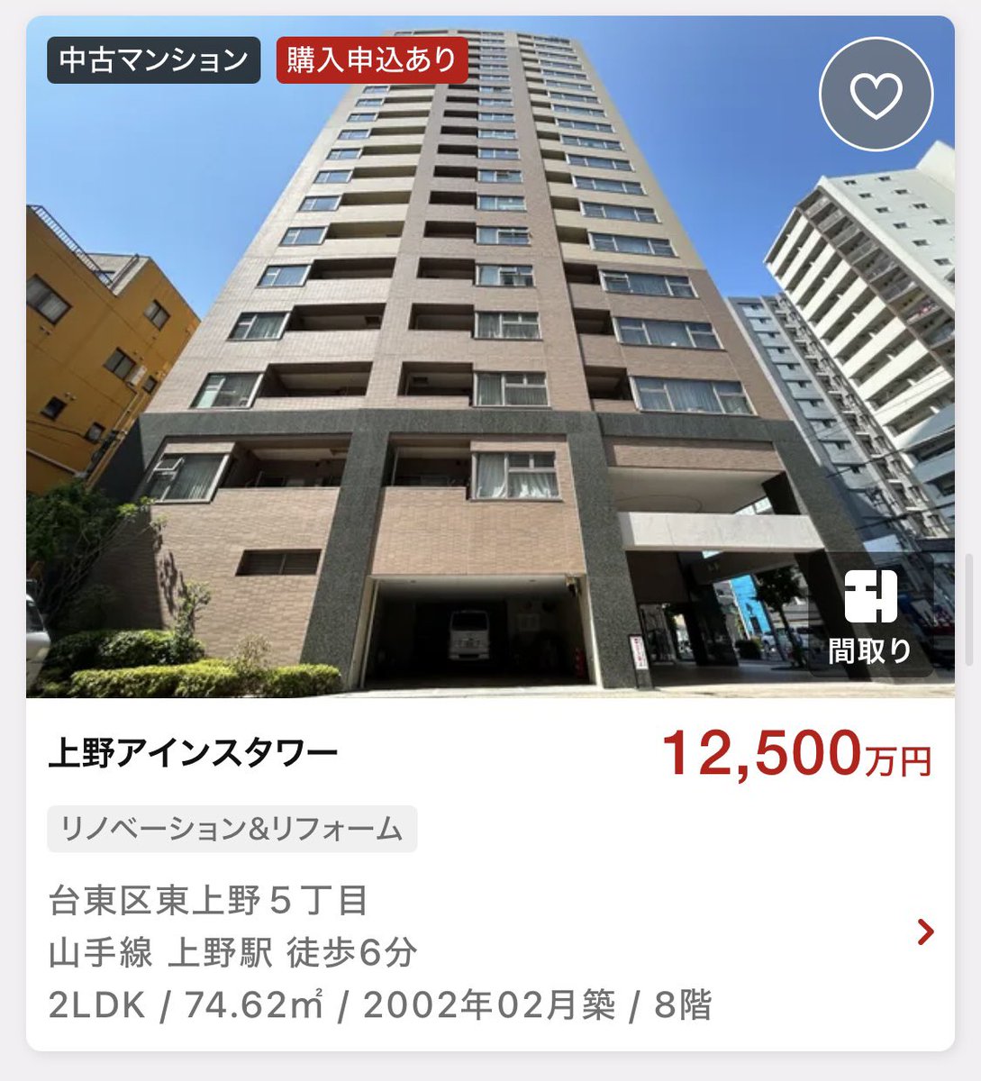 ZqZG3oalUqyFZR7's tweet photo. そして意外と強い上野。1.3億円前後でも申し込みあり。

忘れ去られがちやけど、立地は普通に強い。

ターミナル駅で交通利便性は抜群。都心にも近い。それでいて都心ほど価格は伸び切っていないから、実需がしっかり付くのも分かる。 https://t.co/v5sRQP9onE