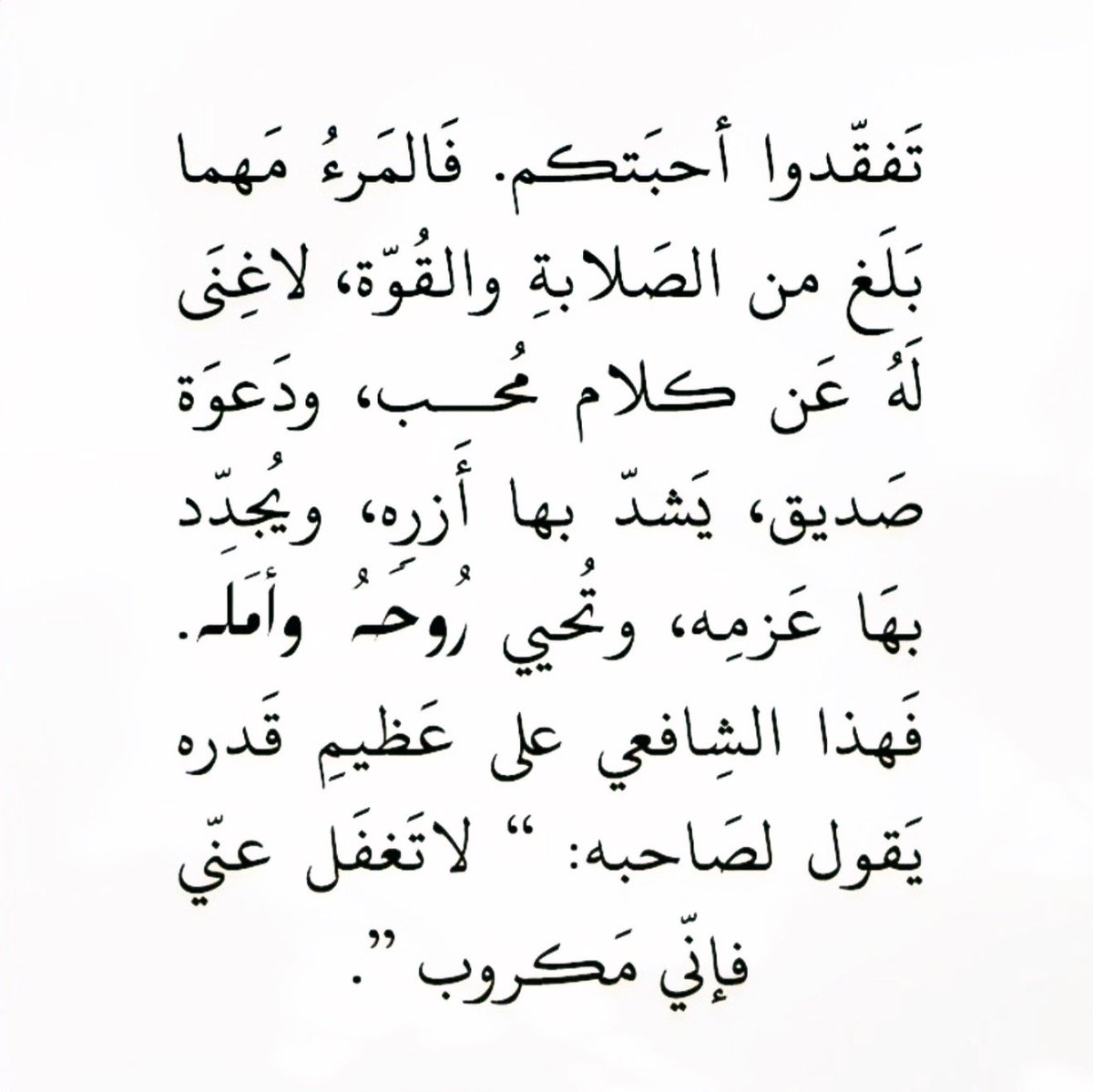 for_mothers_'s tweet photo. لا تغفل عني فإني مكروب💔! https://t.co/Sa5kzQ3yOP