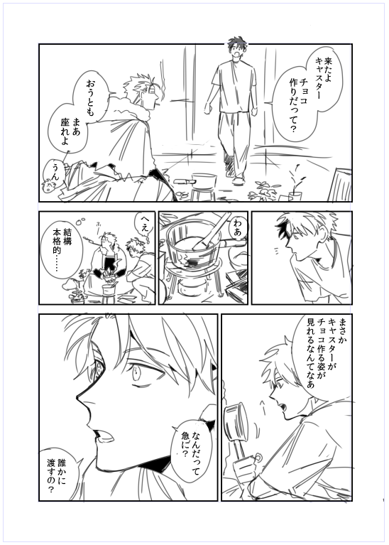 にりつ6開催おめでとうございます!!
すいません展示まだ終わってません…間に合うように描いてます間に合いますように!!
以前上げていた現パロキャスぐだ♂漫画を再度公開してます。よろしくお願いします~!
#にりつ6