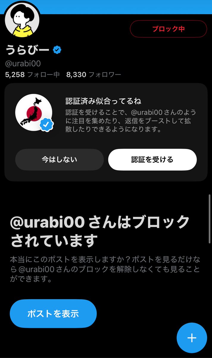 wakai_nippon's tweet photo. うらびー
ブロックしてるのに
引用してくんのヤバすぎやろ https://t.co/s96XjM9IB4