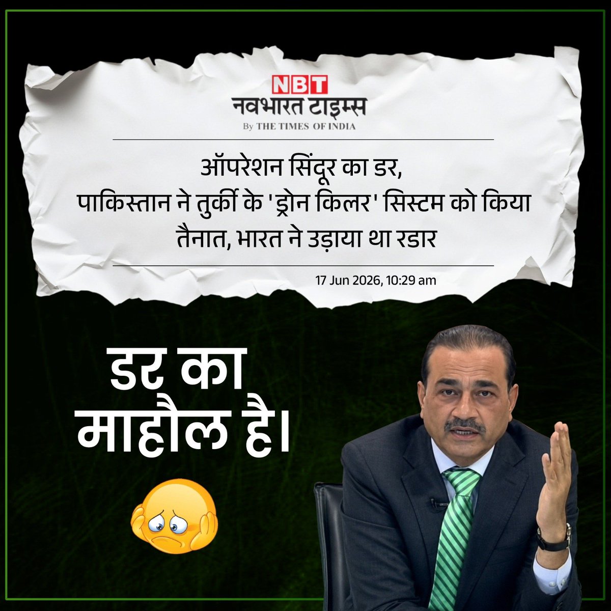 YogiMain's tweet photo. @intel_view फर्जी सैटेलाइट इमेज के सहारे कब तक पाकिस्तान अपनी झूठ की दुकान चलाएगा।

जबकि हाल ये है कि पाकिस्तान में भारतीय एयरफोर्स से डर का माहौल है। https://t.co/fb4U9n3ZVc