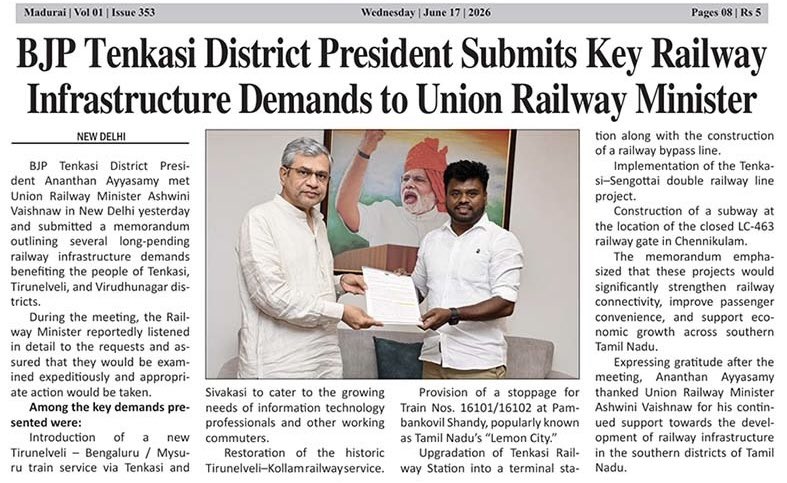 AnanthAyyasamy's tweet photo. தென்காசி/திருநெல்வேலி/விருதுநகர் மாவட்டங்களுக்கான ரயில் மற்றும் கல்வி மேம்பாடு கோரிக்கைகள் - பத்திரிக்கை செய்திகளில்… https://t.co/q2FXmuCFxY