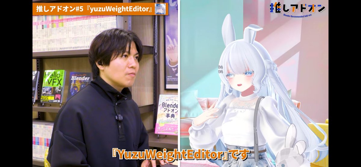 yuzurin0620's tweet photo. えっえっえっ今後のアドオン制作の参考にしようと思ってボーッと観てたら最後にyuzuWeightEditorが紹介されてる！？！！？

何より嬉しいのがあれいらさんに仰っていただいたアドオンの感想が、開発中に目指していたものそのままだったことで、本当に開発した甲斐があったなと…… https://t.co/m8rONvxxk8