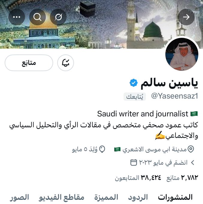 krim237's tweet photo. شعب طويق اخوكم ياسين سالم أبو صالح يستحق الدعم والمتابعة.
@Yaseensaz1 https://t.co/mU6DwEVASY