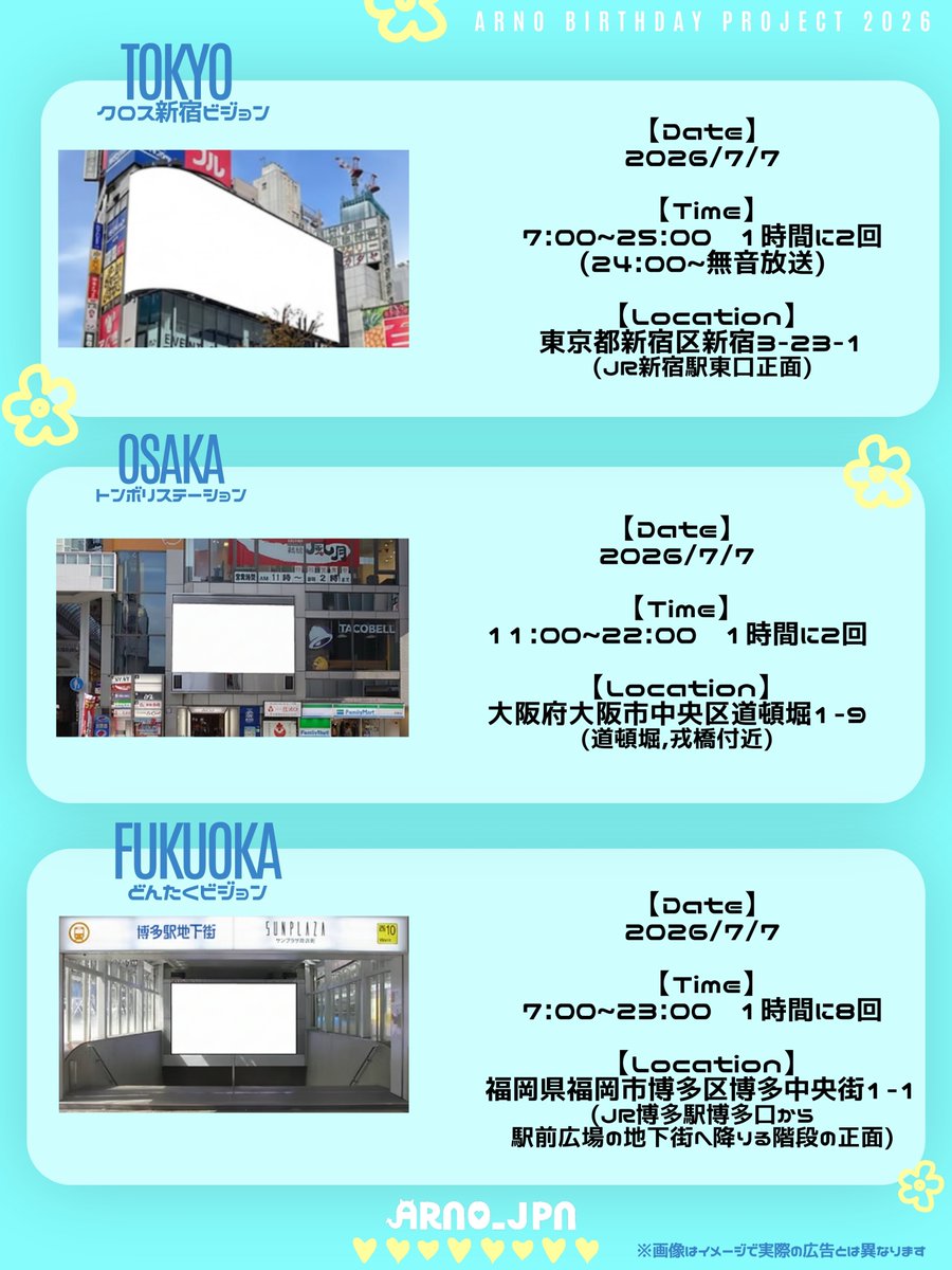 ARNO_JPN tweet media