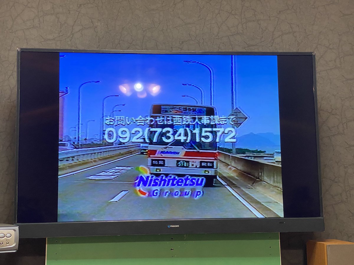 neworiostation's tweet photo. 実家に眠っていたVHSを再生すると西鉄バスのCMが。
幕は305番？
車はナンバーから見て愛宕浜時代の7153でしょうか…？🤔 https://t.co/0tm0w1iebW