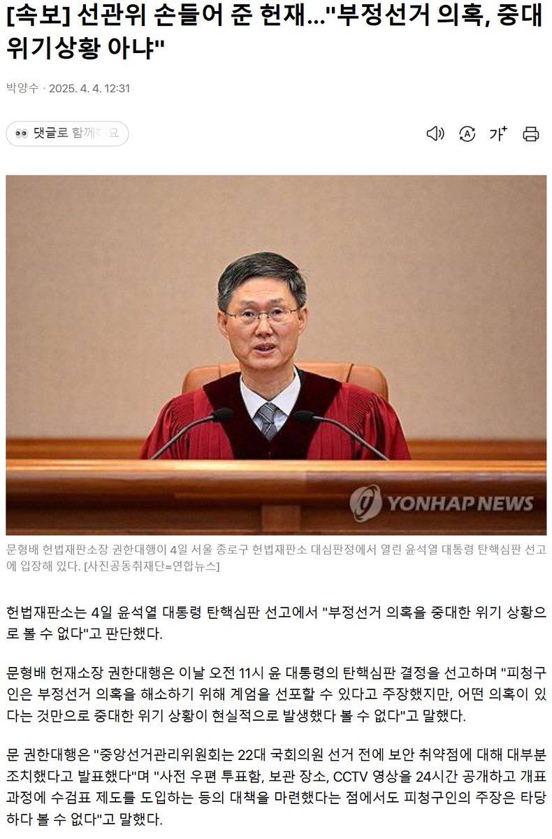 geuleohaji's tweet photo. [디씨펌, 사전투표로 조작 실패한 이유]

1) 선거 조작은 사전투표와 본투표의 유권자 성향이 통계적으로 동일하다는 전제하에 설계되었음

2) 사전투표라는 표본이 모집단 본투표와 동질해야 조작이 가능함

3) 사전투표함은 이동이 가능하며 보안에 취약하고 투표수 부풀리기가 가능함

4) 신분증없이 투표가 되었다거나 반복 투표했다거나 잡음이 들리는 이유 중 하나임

5) 여야 선거 격전지에서 사전투표의 세팅값은 대략 65대35 정도로 고정임

6) 전체 투표율이 합리적인 선에서 사전 투표율은 필요한 만큼 부풀려 고점을 조정함

7) 그러나 최근 우파 지지층이 사전투표 오염을 우려해 본투표로 대거 결집하여 변수가 발생함

8) 이로 인해 '민주당 지지자=사전투표', '우파 지지자=본투표'로 유권자 집단이 양극화됨

9) 젊고 진보적인 좌파 지지자들은 사전투표를 하고

10) 늙고 보수적인 우파 지지자들은 본투표한다는 성향을 애써 부각함

11) 위 같은 성향은 2014년 한국의 A-WEB과 미국 USAID의 국제선거 지원네트워크 MOU 이후로 나타나기 시작함

12) 2018년부터 미국에서도 우편 및 사전투표의 결과로 민주당 후보의 역전승이 도드라지는 현상이 발생하기 시작함 

13) 2020년 미국 대통령 선거에서 사전투표로 인한 역전으로 인해 트럼프가 연임에 실패함

14) 트럼프도 모집단을 따르지 않는 사전투표에 대해 부정선거를 말하기 시작함

15) 2022년 한국에서도 문재인이 연이은 국정실패로 인해 윤석열의 압도적인 승리를 예상했음 

16) 본투표에서는 압도적인 승리를 했으나 이상하게 이재명이 사전투표에서는 2배차로 이김

17) 국민들은 수상히 여겼고 이재명은 불과 20만표 차이로 졌으나 재개표하지 않았음 

18) '사전투표 오염 우려 - 우파의 본투표 결집 - 두 집단의 통계적 이질화 및 양극화' 메커니즘이 두 국가에서 동시에 발생함

19) 사전투표는 더 이상 자연스러운 전체의 표본이 아니라 사전투표를 좋아하는 좌파만의 투표가 되었음

20) 사전투표로 몰린 좌파 표는 조작한 충당치에 흡수되어 버림 

21) 당연히 본투표는 사전투표를 불신하는 우파 집단의 투표로 몰렸음

22) 유권자의 정치적 분리가 사전투표와 본투표에서 일어났기에 조작 예측 모델은 원천적으로 무너졌음

23) 본투표 당일 실제 우파 표가 얼마나 쏟아질지 예측할 수 있는 통계적 기준(대수)이 사라진 것임

24) 사후 검증을 피하려면 조작한 사전투표와 본투표 실물 투표지 숫자를 강제로 일치시켜야 함

25) 하지만 6월 3일 실제 본투표 현장 유입량과 조작한 사전투표 사이에서 치명적인 미스매치가 발생함

26) 본투표율 용지를 사전투표율 뺀 만큼한 배정하고 의도적으로 투표 용지를 배부하지 않음

27) 특히 보수 성향이 강한 강남3구 지역은 당연히 사전투표를 하지 않는 경향성을 가지고 있었음 

28) 대단지 아파트 등 본투표율이 높은 특정 투표소에서 실제 유권자 수가 기습적으로 폭증함

29) 실제 본투표 우파의 폭증세와 좌파표의 사전투표에서의 흡수가 동시에 일어나며 통제력 상실하였음

30) 부풀려놓은 민주당 사전투표수 때문에 전체 투표수를 맞추기가 힘들어졌고 투표지를 나눠주지 않았음

31) 선관위는 이를 단순한 "행정적 분배 실패"라고 해명하고 있음

32) 왜 하필 우파가 몰린 본투표소에서만 참정권이 침해되는 혼란이 집중되었는지 전혀 설명하지 못함

33) 6.3 투표지 부족 사태는 단순한 종이 부족이 아니었음

34) 사전투표 조작 시스템의 전제가 무너져 실물 제어 단계에서 오작동이 터져 나온 사건임

35) 사전투표가 모집단을 따르지 않는 경향성을 가지면서 부정선거 시스템이 붕괴하기 시작한 것임

36) 국민들은 2014년 이후의 선거가 도둑 맞았다는 걸 모르고 있음 

37) 검경 합동 수사본부 선에서 끝낼 게 아니라 전방위 특검을 진행해야함

38) 지선 지난 대선, 총선까지 통합선거인명부, 실물 투표지, 중앙서버 전산로그 등 모든 증거물을 재조사하고 밝혀야함

39) 사전투표 시스템의 취약성을 활용하여 거대 의석과 권력을 움켜쥔 세력은 지금 떨고 있음

40) 단어 선택 등에서 방향성을 잘못 맞추면 전국민이 들고 일어날 수도 있기 때문임

41) 권력을 쥔 세력들은 부정선거 오작동을 언론으로 무마할 생각임

42) 이 정도로 밝혀졌다면 이제 한국인들이 민주주의를 회복할 노력과 의지가 있는가 대한 문제임