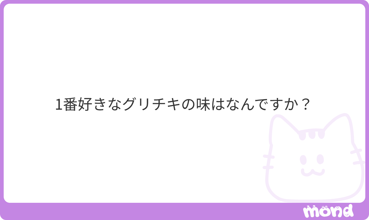 ltmn_ann's tweet photo. @a 焼き鳥一択‼️
てか浮上せんと言いつつ、質問箱なら通知きてツイ見ずに質問箱だけ見れるから何かあればここにくださいまる
#mond_ltmn_ann https://t.co/9CGqAoJXau