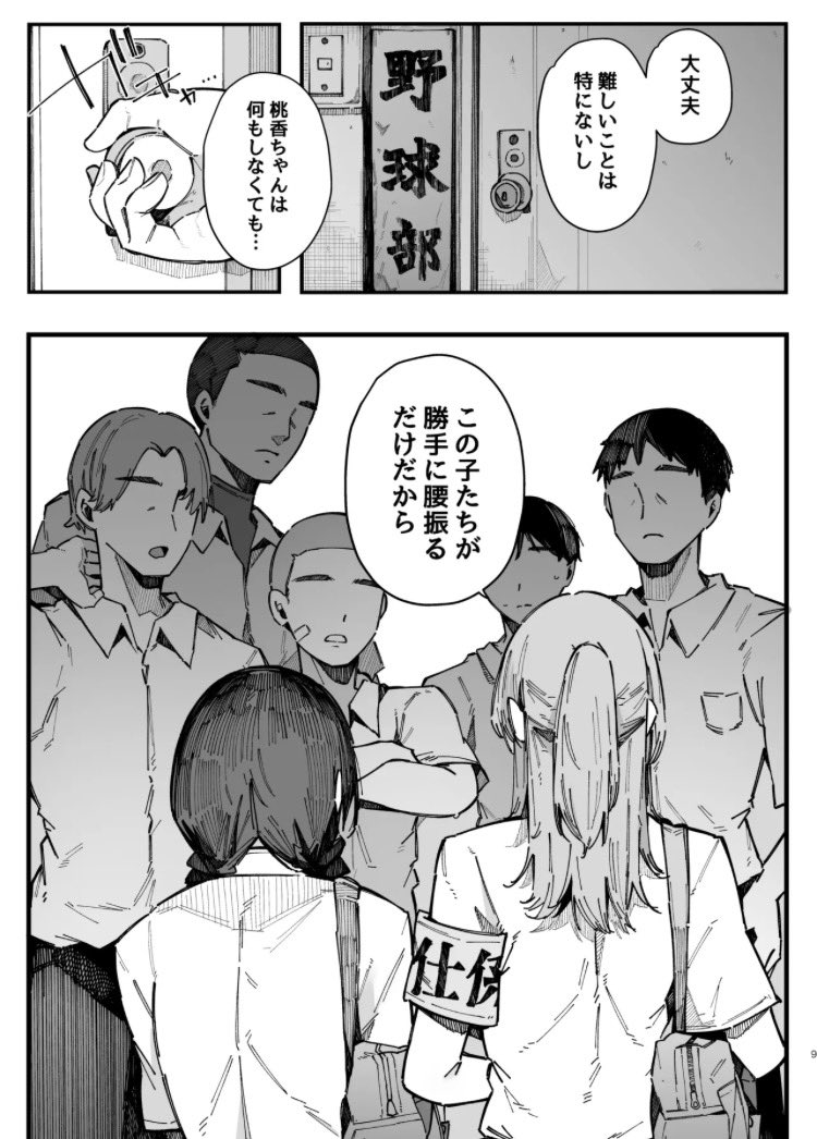 GH_Mageguard's tweet photo. こういうのに疎い女の子が頑張るお話 https://t.co/QPLHWVdZpM