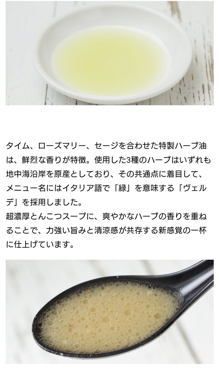18RyIjHqxmbtF6b's tweet photo. 期間限定メニューですが、
機会がありましたら、
🍜ぜひご賞味下さい🙇 https://t.co/QjEMX5A47A