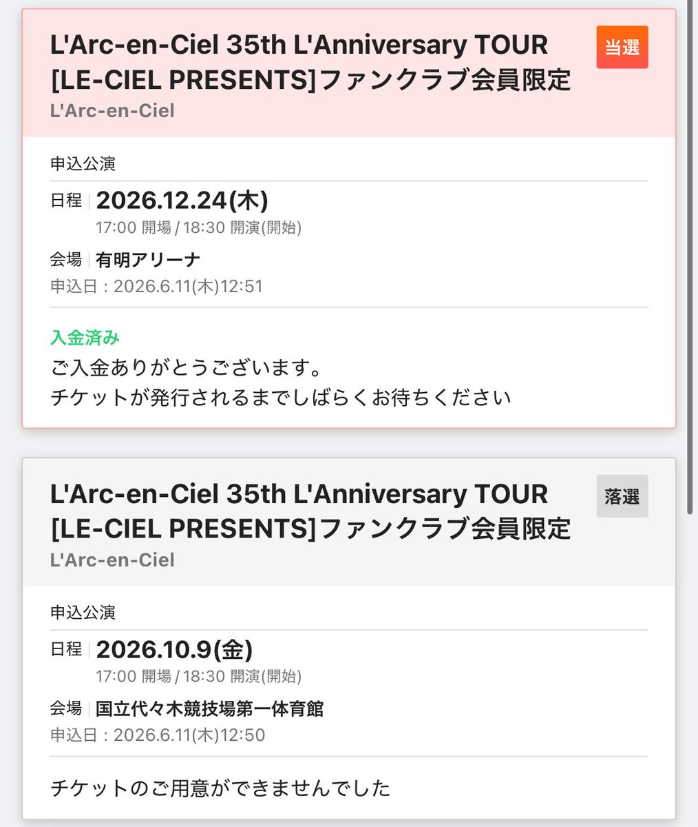 luvchan729's tweet photo. FC会員のみ(二次申込み)

クリスマスイブ当選嬉しい☺️
代々木やはり難しい😭

複雑な気持ちだけど結果ハッピーな報告でした😆 https://t.co/MR3UxGUXER
