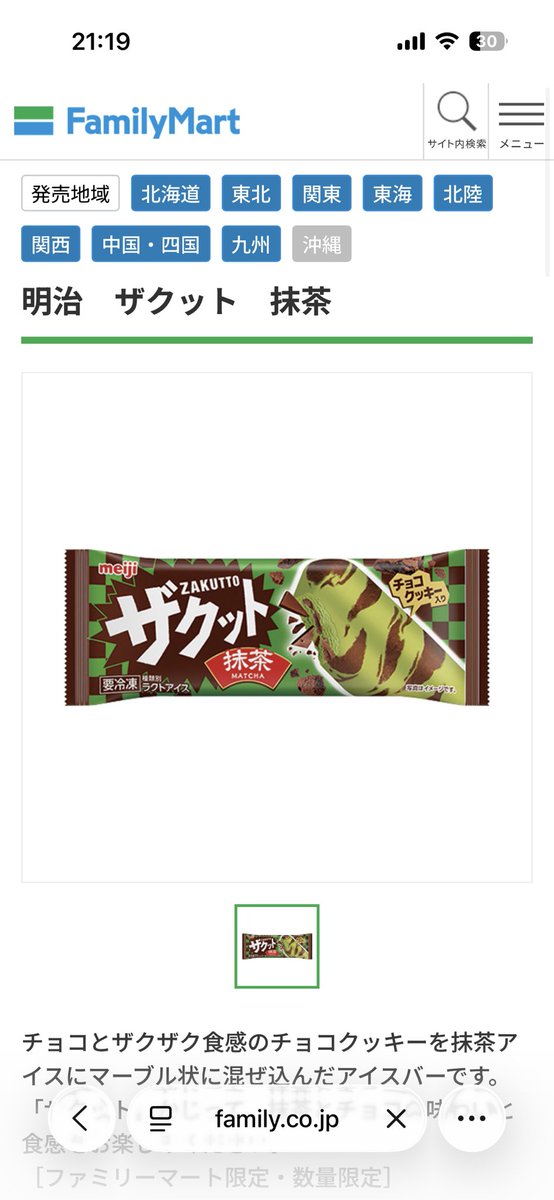 2k18mama's tweet photo. これ食うて下さい。
飛べます。
スタメンにして下さい。 https://t.co/i5wLakv2kE