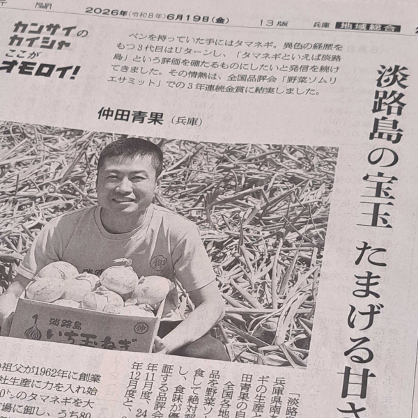nkt1p's tweet photo. 朝日新聞の「カンサイのカイシャ ここがオモロイ！」に掲載されました。新聞見たよ、のご連絡いただいた方々・お客様、ありがとうございました!! https://t.co/Fat6XxIGtA