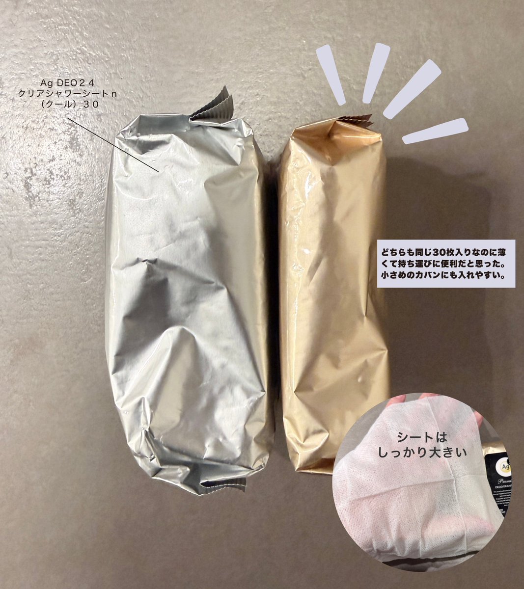 hiro_signore's tweet photo. 徹底して臭い対策したい人はこれ。3種のニオイ「汗臭」「ストレス臭」「加齢臭」*¹に対応できる制汗剤シリーズ。長時間、快適さのある使用感と、汗をかいてもサラッとしているのが特徴。これからの時期、汗・臭い気にせず過ごしていきたい。おすすめアイテム3つ紹介↓【PR】エージーデオ

各アイテムの紹介。
まず、3つとも無香性なのがいい👏
香水と合わせても使いやすいです！

①デオドラントスプレー プレミアム（無⾹性）ＬＬ（医薬部外品）
販売名：デオドラントスプレー　プレミアム　ｆＡ（ＮＦ）
3種の有効成分*²で、汗・皮脂・臭いにアプローチ。全身の臭いの元から防ぎます。高密着タイプのスプレーが肌にピタッと密着し液ダレしにくく使えました。

②プレミアムデオドラントロールオン（無⾹性）（医薬部外品）
販売名：プレミアムデオドラントロールオン　無香性
ロールタイプ。
2種の有効成分*³でニオイにしっかりアプローチ。推奨使用箇所はワキ！
汗ジミ、ニオイ対策に。速乾で、さらさらしてて使いやすい。薄着になるこの季節に重宝します。

③プレミアムデオドラント シャワーシート（無⾹性）３０（医薬部外品）
販売名：プレミアムデオドラント　シャワーシート
メントール入りのクールタイプ。
2種の有効成分*⁴と、Wヒアルロン酸*⁵を配合。
このアイテム自体が厚みが薄くて、カバンに入れやすいのが個人的には好きです。

どれも使いやすく、特に大人世代に推せるアイテムだと感じました！
夏を心地よく過ごすために、取り入れたいアイテム。これでニオイ対策していきましょう！！

*¹ ストレス臭・加齢臭を包み込んで目立たなくするハーモナージュ香料配合
*² イソプロピルメチルフェノールSP複合体、クロルヒドロキシアルミニウム、酸化亜鉛
*³ インプロピルメチルフェノールSP複合体、焼ミョウバン
*⁴ インプロピルメチルフェノールSP複合体、パラフェノールスルホン酸亜鉛
*⁵ アセチル化ヒアルロン酸ナトリウム、ヒアルロン酸ナトリウム（2）（保湿）