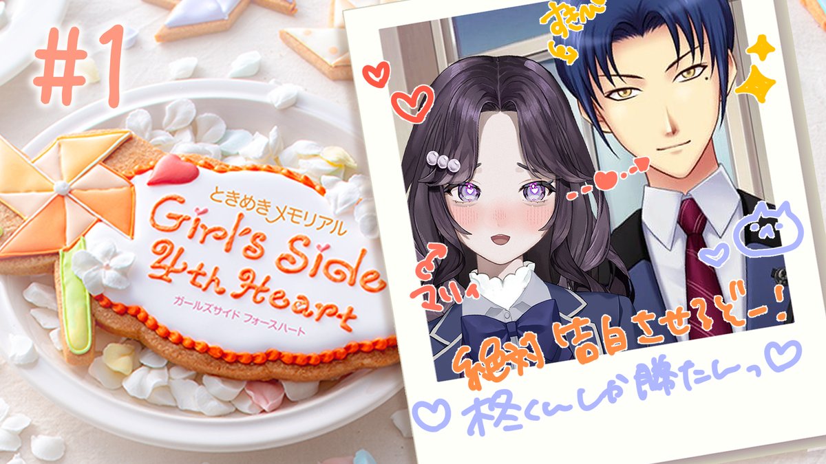 Guillotine_lp's tweet photo. ✦✧本日22時～

📢通常配信なので誰でもおいでませ
💜マリー個人配信💜

ときメモ４を実況プレイ
柊くんにメロり狂うマリーをご覧あれ

▽待機所
https://t.co/IoTHu9Dqmu https://t.co/FE7rUnjJgZ