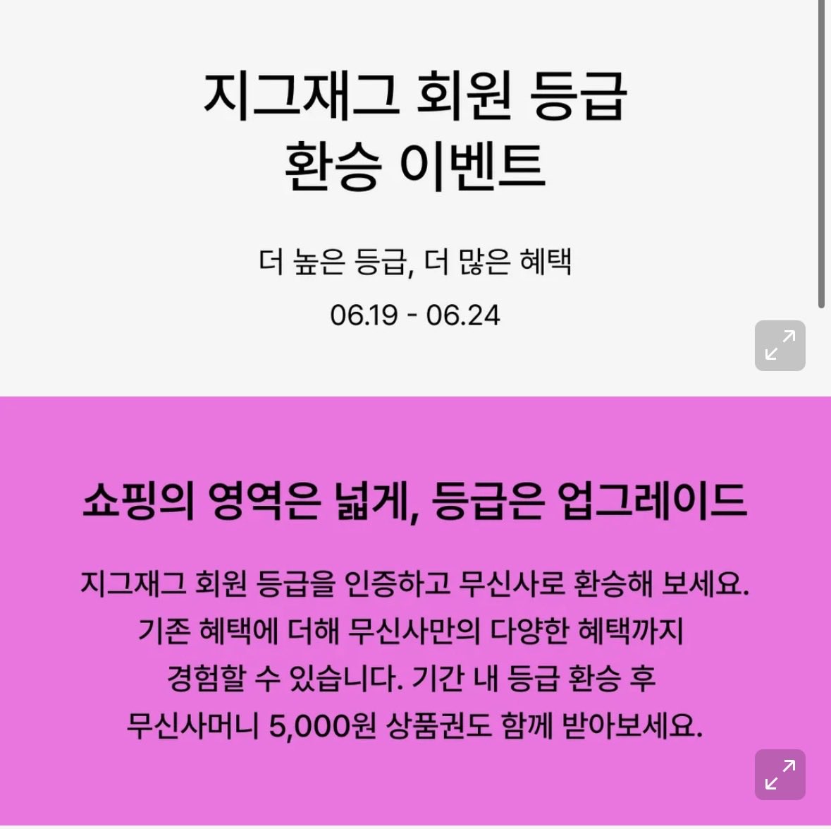 nana92393's tweet photo. 🚨무신사 머니 5000원 지그재그 회원 화면 캡처해서 하면 된대 이건 받지 당장 드간다 단순링크 타래에 둘테니까 누나들도 받아가삼 https://t.co/XXnMTwyFam
