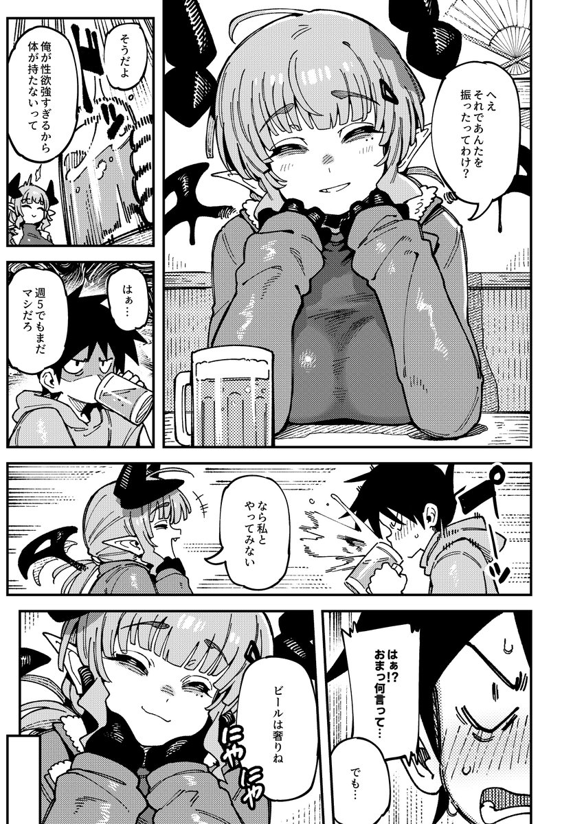 Karasu_Chan1204's tweet photo. 😈🍻🩸 https://t.co/PKdMMLDbt3