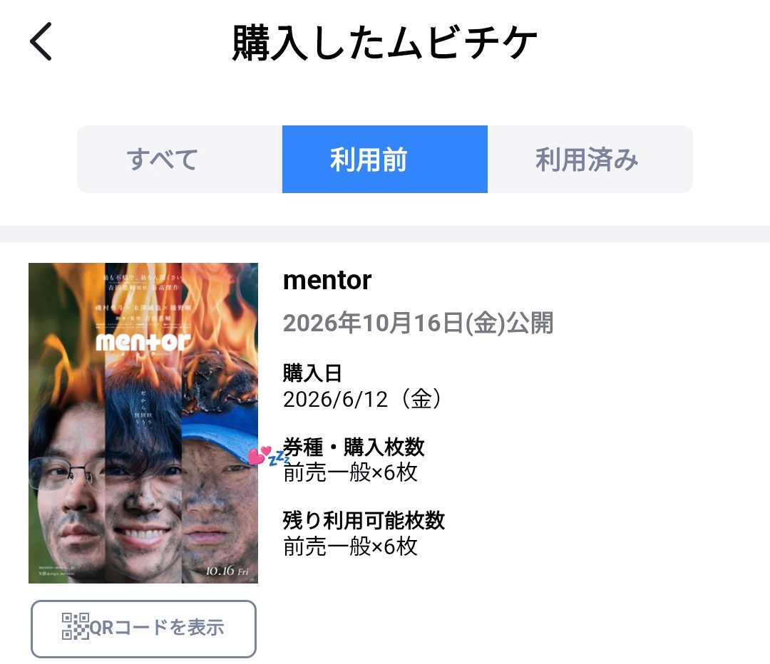 1ban_nyan22's tweet photo. #映画mentor ムビチケゲットした🎥⭐
デジタルチケと紙媒体6枚ずつ買ったから最低でも12回は見に行く‼️🥹何回観てもきっと新しい発見があって毎回埜本さんのこと好きになるんだろうな💕🎇試写も舞台挨拶も綾野剛くんに会えるの今から楽しみ💘今回の映画もたくさん盛り上げるからね‼️☝ずっとだいすき💤 https://t.co/VnVwVG8Bz3