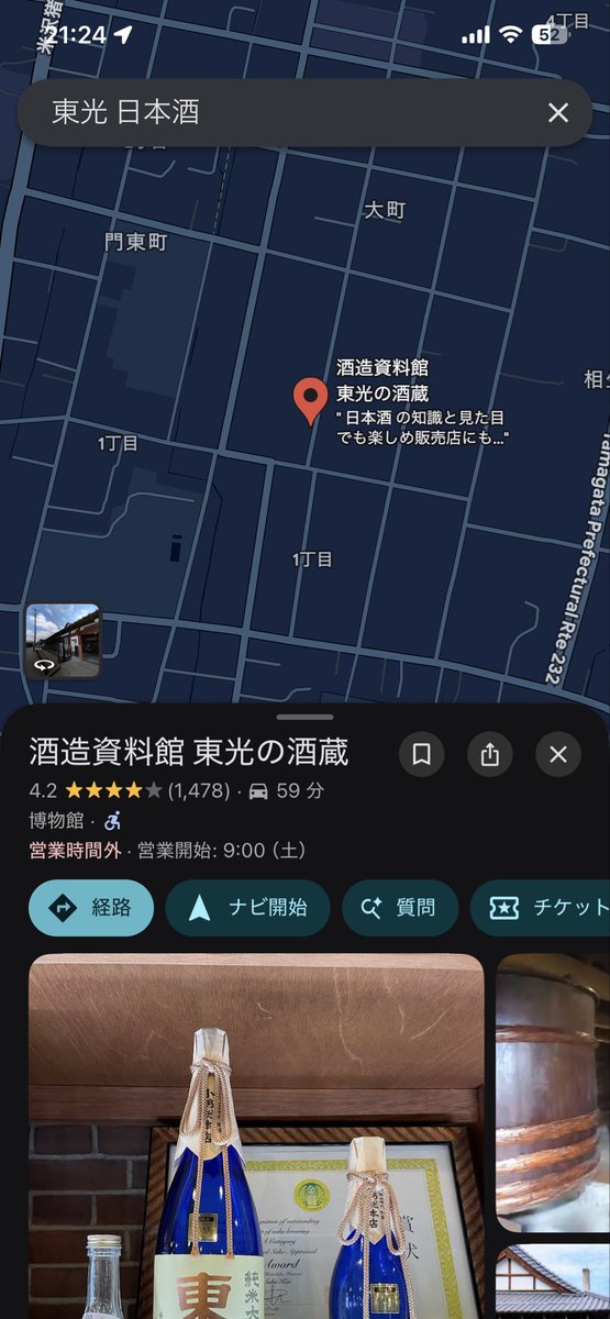 redbear246's tweet photo. @aiba_8739 まあまあかな⁉️😅
行くとしたらこの辺かな？ https://t.co/DpdEOwOaqn
