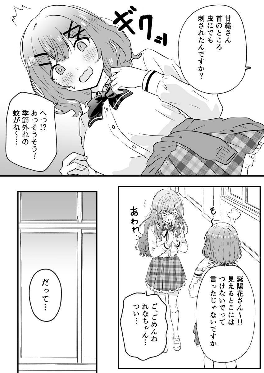 ke_kido's tweet photo. あじれな。キスマーク。 https://t.co/nGu70ifOn1