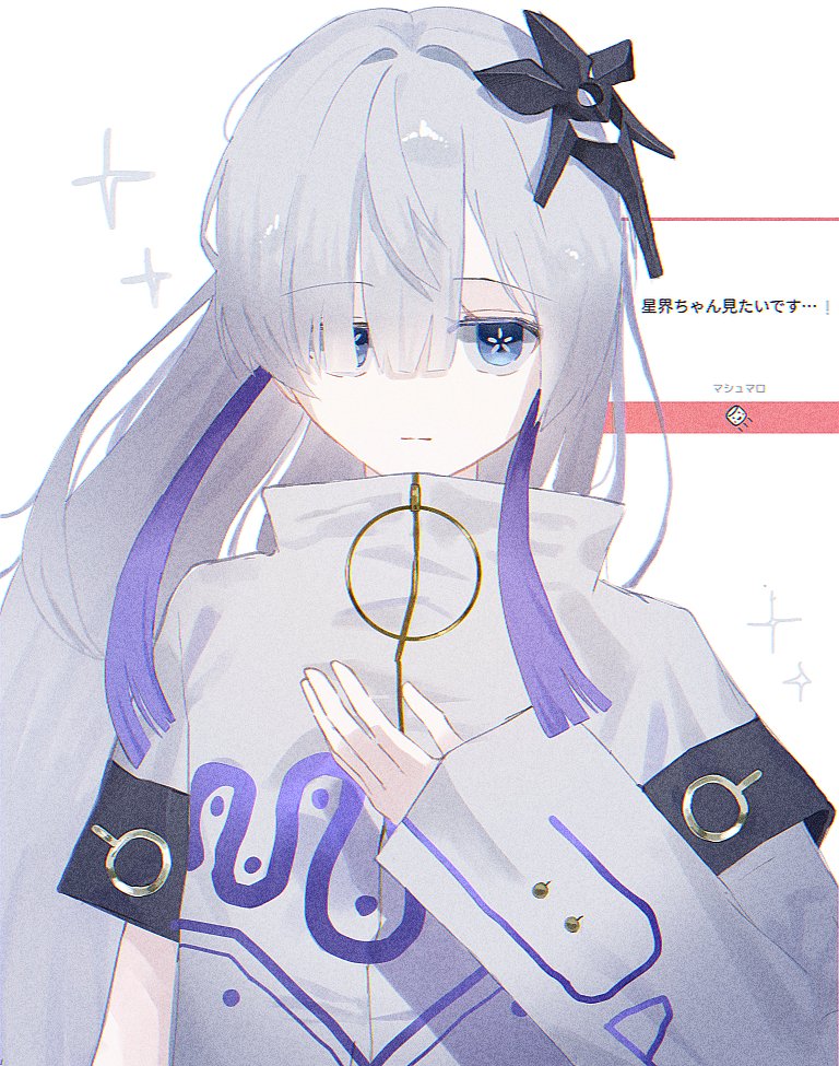 リクあざした！星界ちゃん